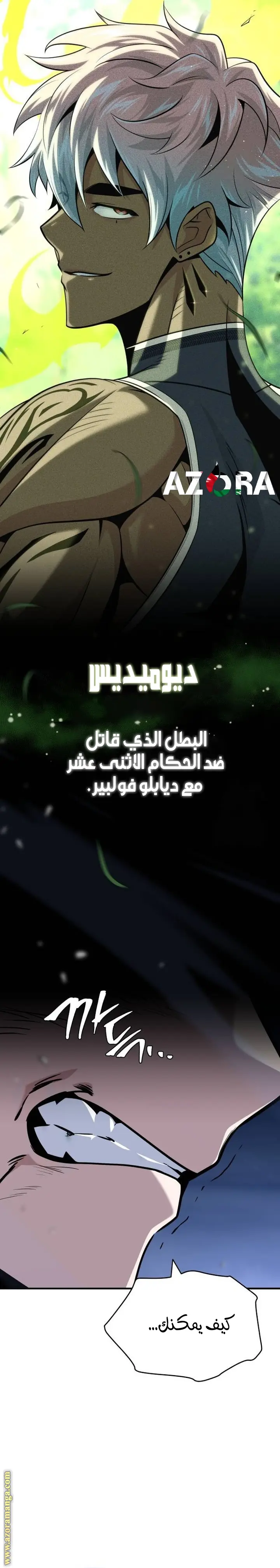 The Dark Magician Transmigrates After 66666 Years الفصل 142 — صفحة 29