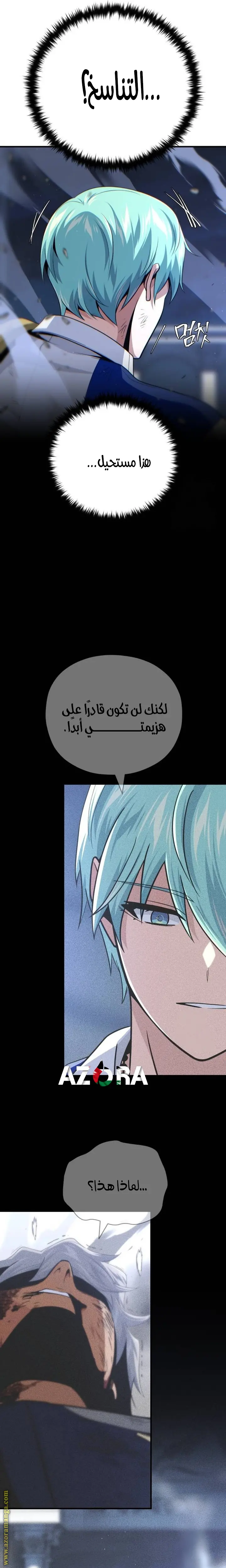 The Dark Magician Transmigrates After 66666 Years الفصل 142 — صفحة 31