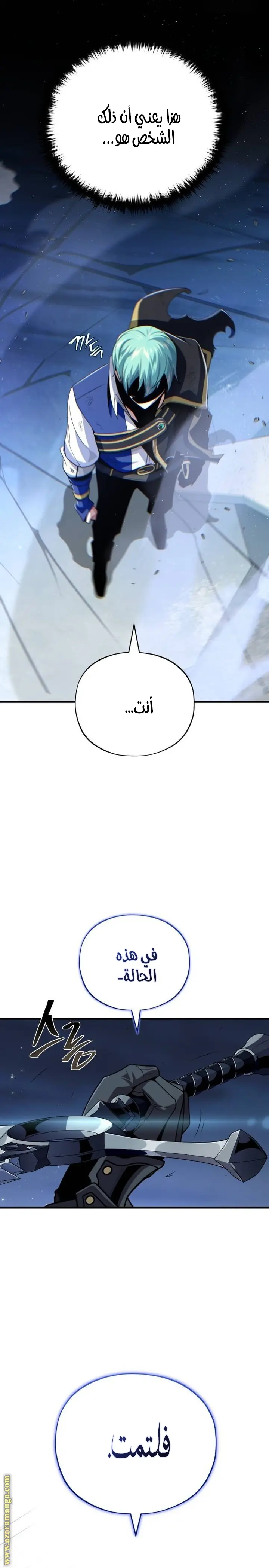 The Dark Magician Transmigrates After 66666 Years الفصل 142 — صفحة 33