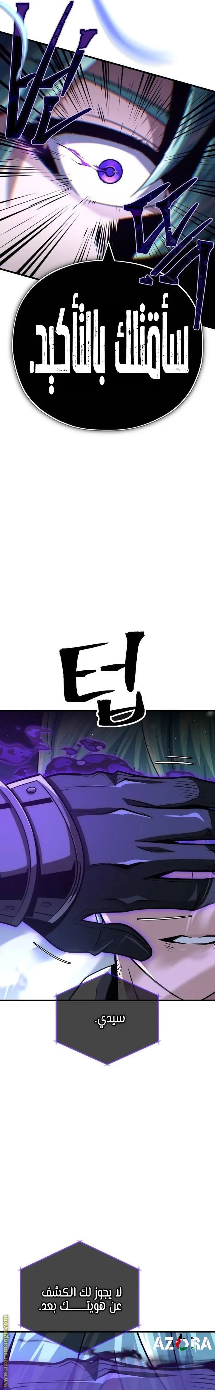 The Dark Magician Transmigrates After 66666 Years الفصل 142 — صفحة 36
