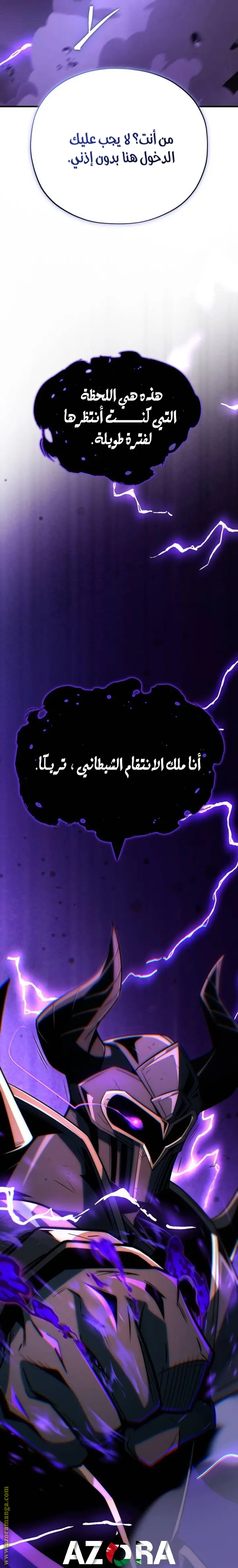 The Dark Magician Transmigrates After 66666 Years الفصل 142 — صفحة 39