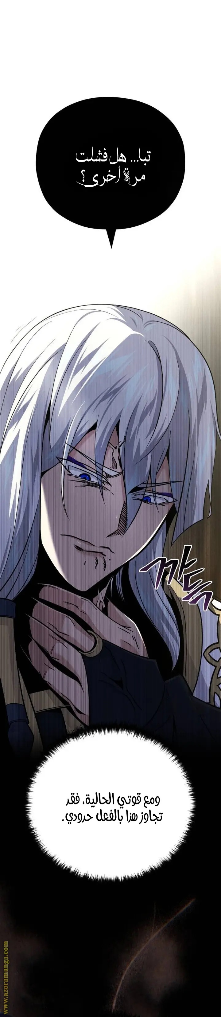 The Dark Magician Transmigrates After 66666 Years الفصل 142 — صفحة 42