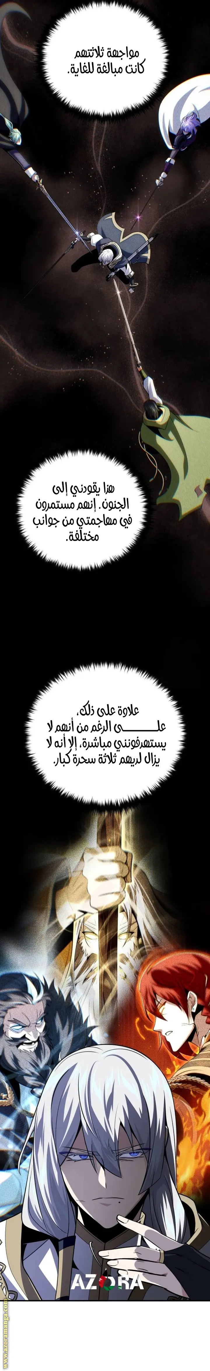 The Dark Magician Transmigrates After 66666 Years الفصل 142 — صفحة 43