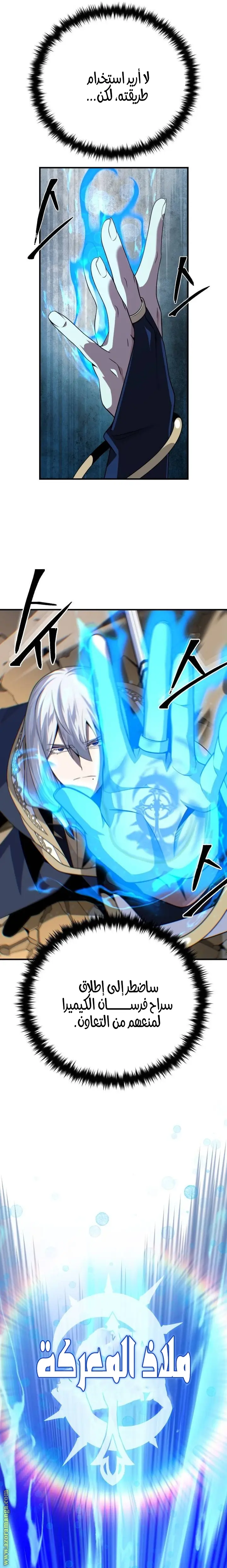 The Dark Magician Transmigrates After 66666 Years الفصل 142 — صفحة 44