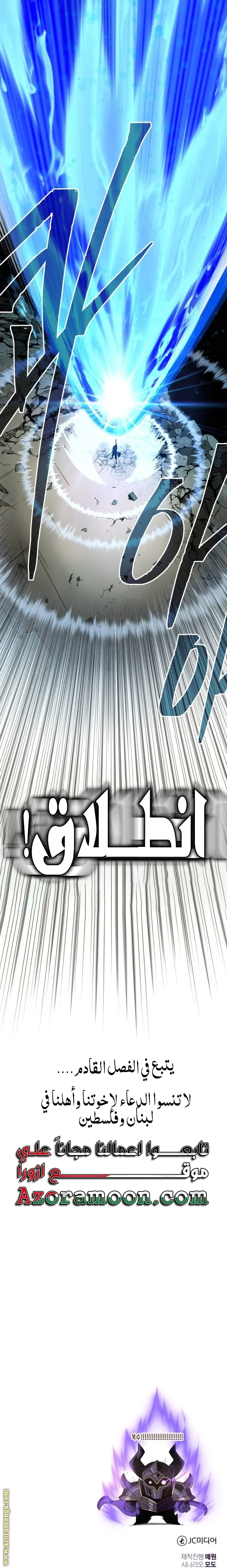 The Dark Magician Transmigrates After 66666 Years الفصل 142 — صفحة 45