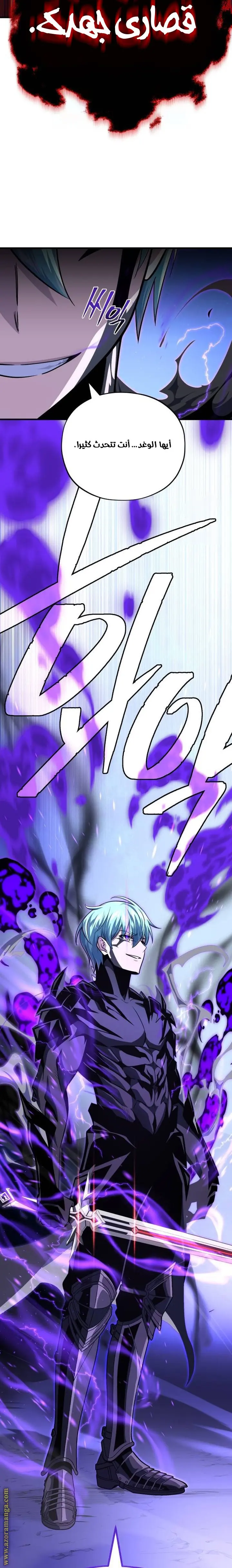 The Dark Magician Transmigrates After 66666 Years الفصل 149 — صفحة 2