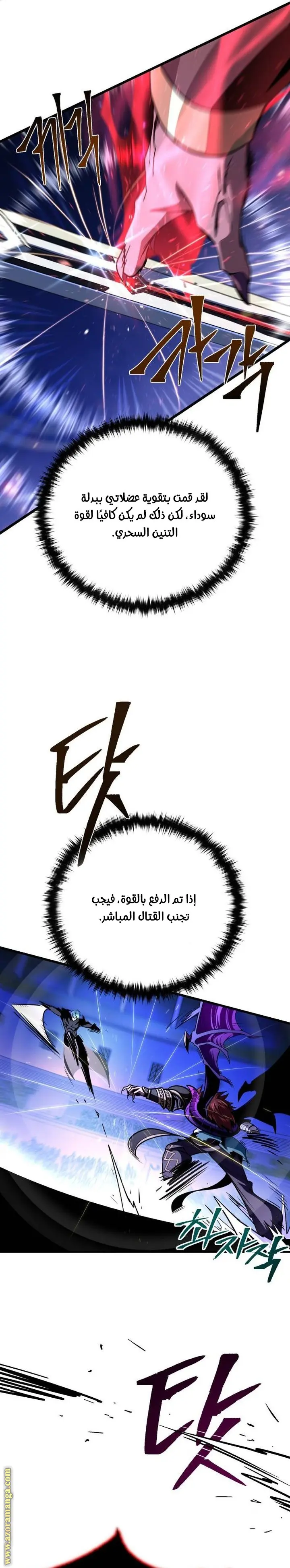The Dark Magician Transmigrates After 66666 Years الفصل 149 — صفحة 5