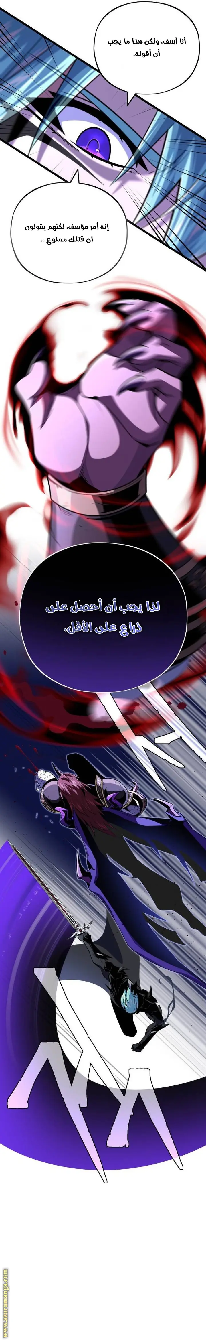The Dark Magician Transmigrates After 66666 Years الفصل 149 — صفحة 8
