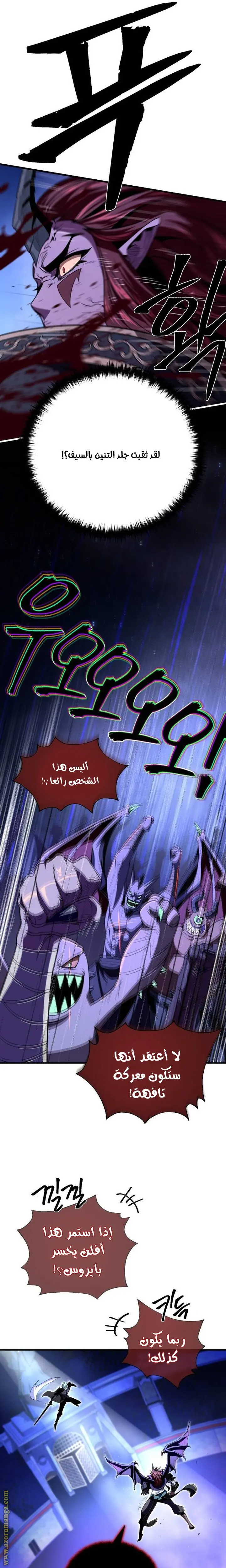 The Dark Magician Transmigrates After 66666 Years الفصل 149 — صفحة 9