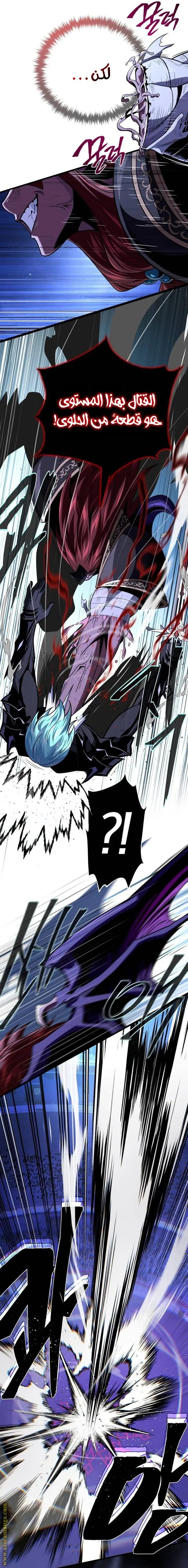 The Dark Magician Transmigrates After 66666 Years الفصل 149 — صفحة 11