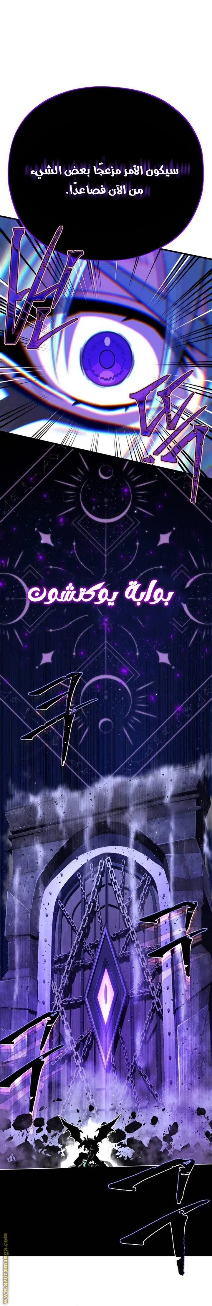 The Dark Magician Transmigrates After 66666 Years الفصل 149 — صفحة 13
