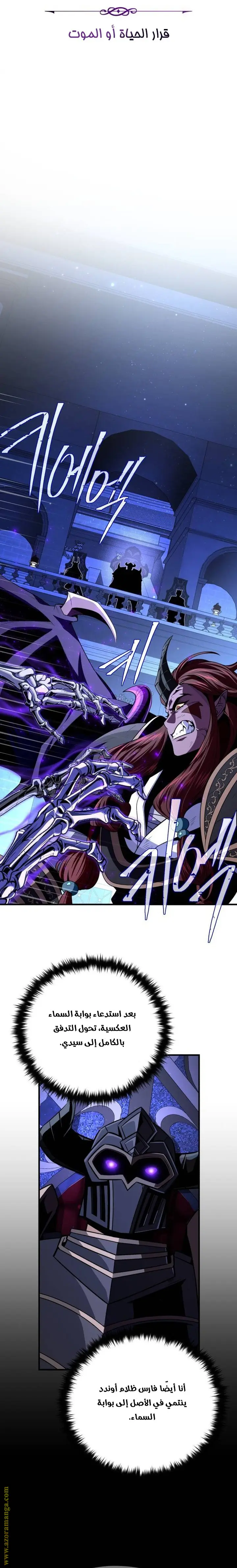 The Dark Magician Transmigrates After 66666 Years الفصل 149 — صفحة 15