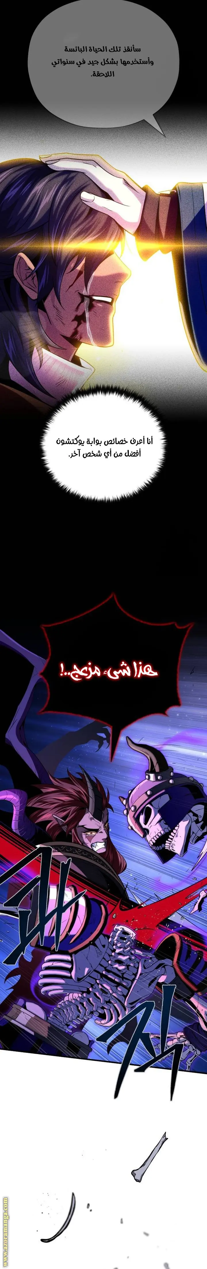 The Dark Magician Transmigrates After 66666 Years الفصل 149 — صفحة 16