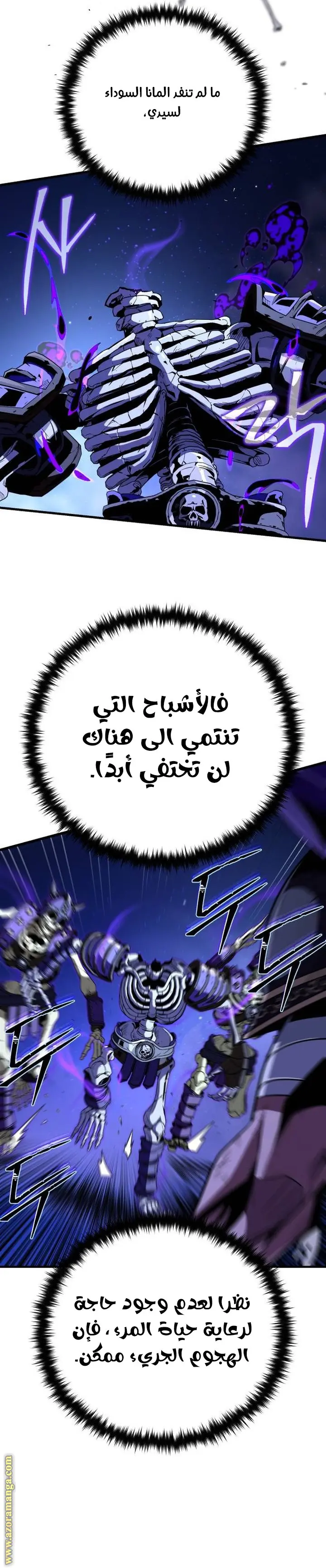 The Dark Magician Transmigrates After 66666 Years الفصل 149 — صفحة 17