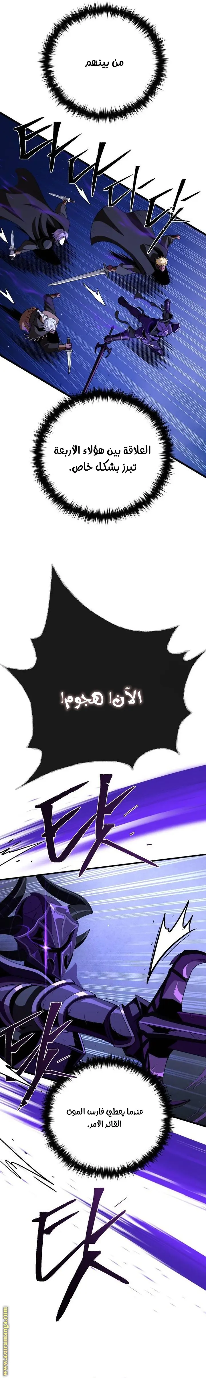 The Dark Magician Transmigrates After 66666 Years الفصل 149 — صفحة 18