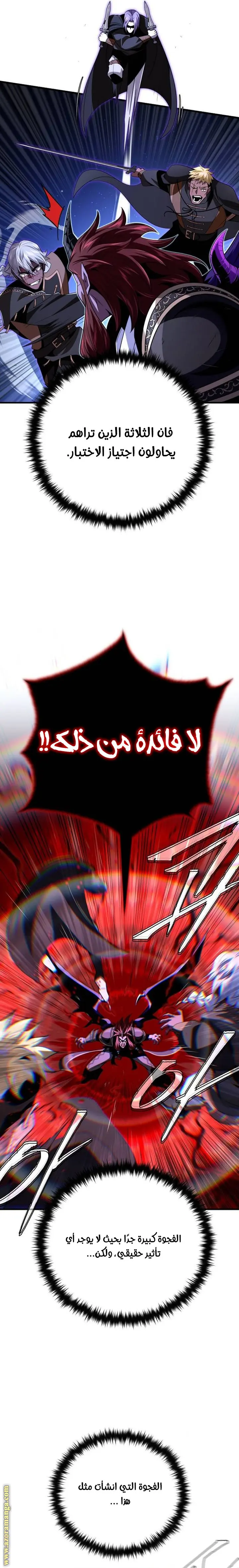 The Dark Magician Transmigrates After 66666 Years الفصل 149 — صفحة 19