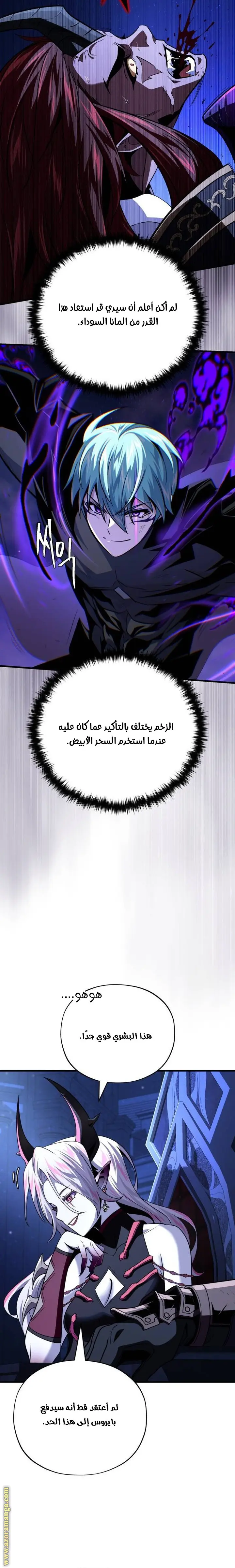 The Dark Magician Transmigrates After 66666 Years الفصل 149 — صفحة 21