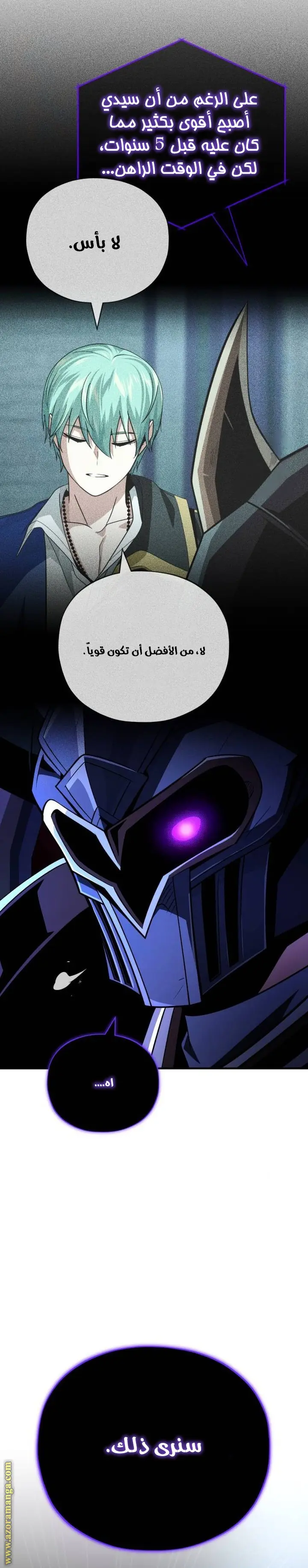 The Dark Magician Transmigrates After 66666 Years الفصل 149 — صفحة 23