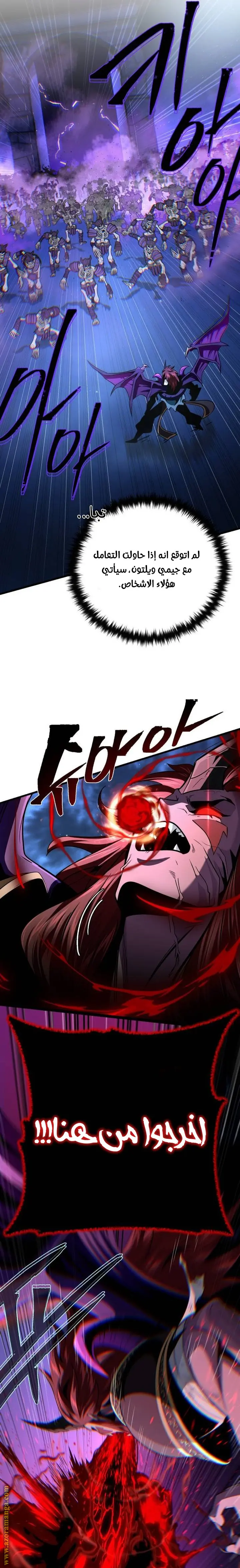 The Dark Magician Transmigrates After 66666 Years الفصل 149 — صفحة 24