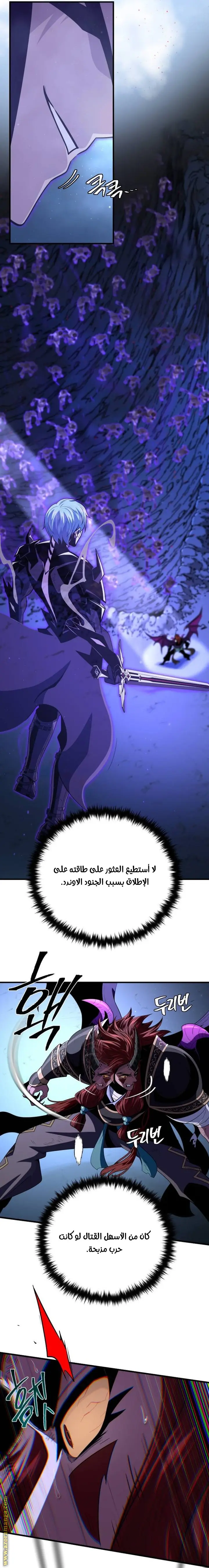 The Dark Magician Transmigrates After 66666 Years الفصل 149 — صفحة 27