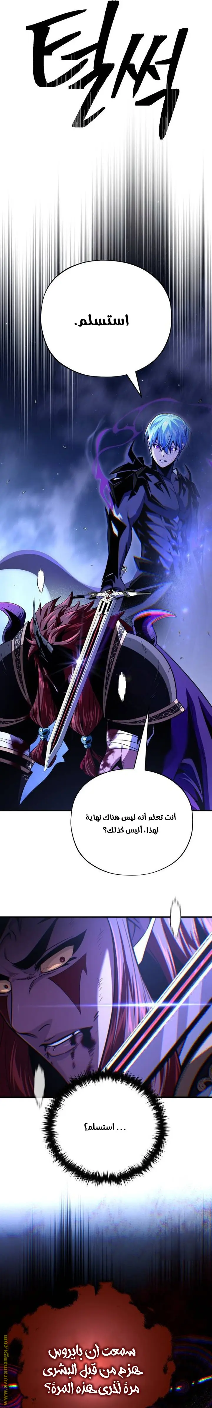 The Dark Magician Transmigrates After 66666 Years الفصل 149 — صفحة 29