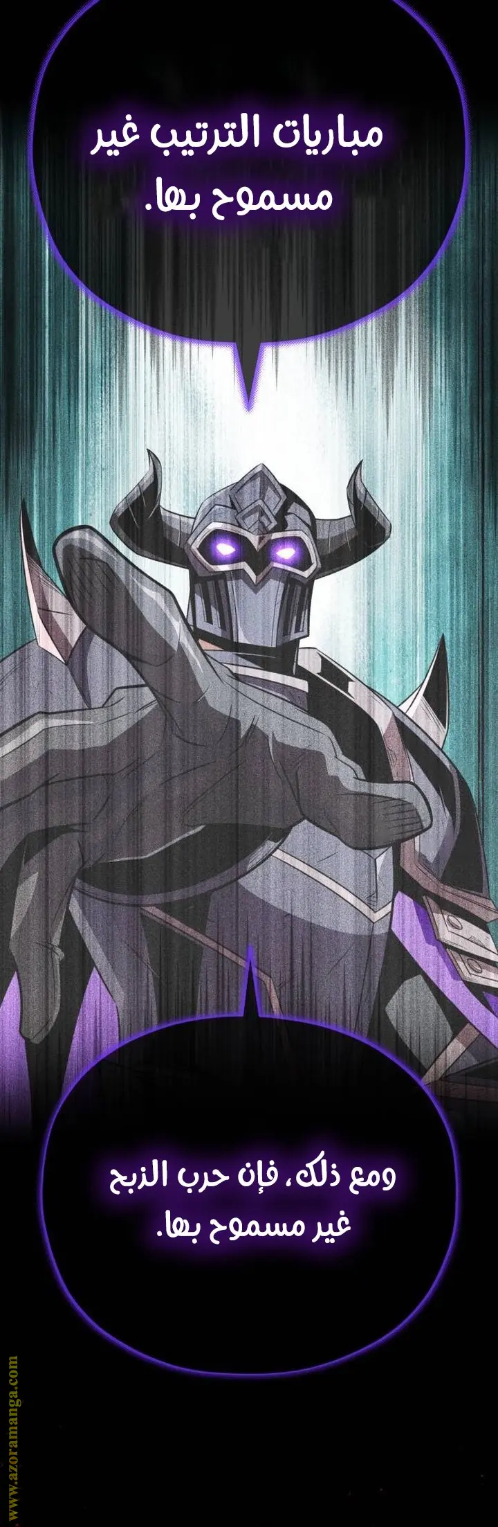 The Dark Magician Transmigrates After 66666 Years الفصل 149 — صفحة 31