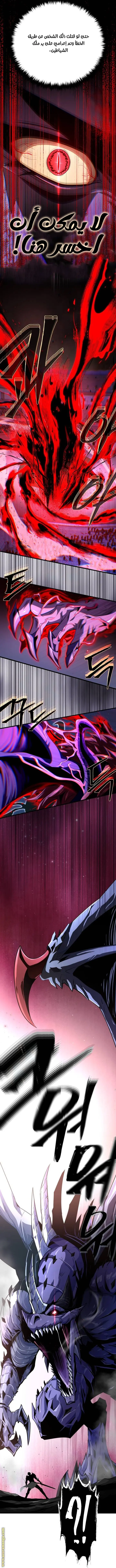 The Dark Magician Transmigrates After 66666 Years الفصل 149 — صفحة 32