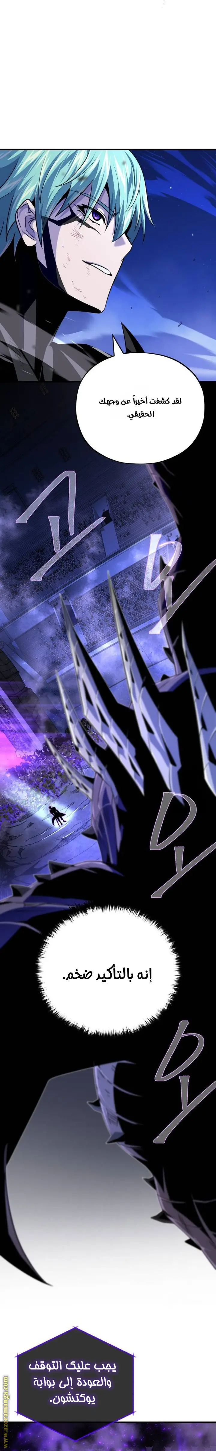 The Dark Magician Transmigrates After 66666 Years الفصل 149 — صفحة 33