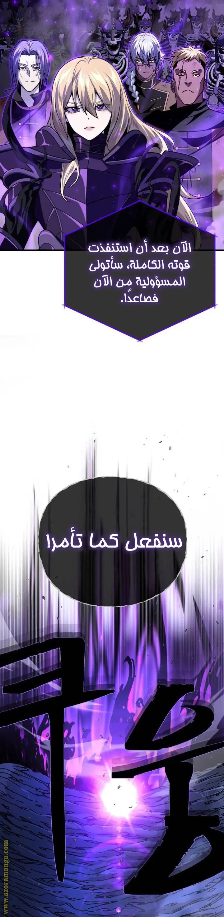 The Dark Magician Transmigrates After 66666 Years الفصل 149 — صفحة 34