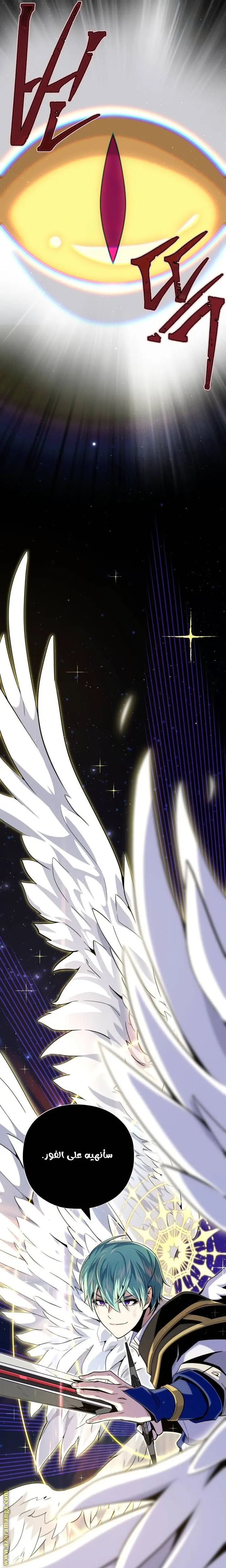 The Dark Magician Transmigrates After 66666 Years الفصل 149 — صفحة 36