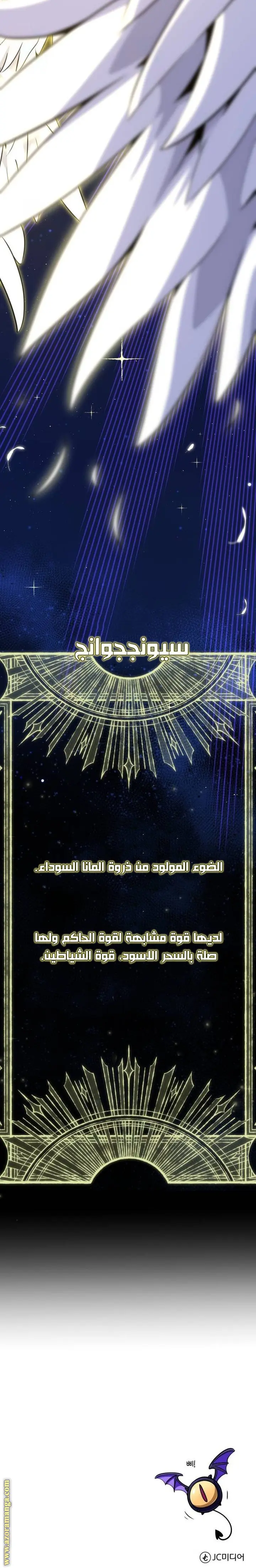 The Dark Magician Transmigrates After 66666 Years الفصل 149 — صفحة 37