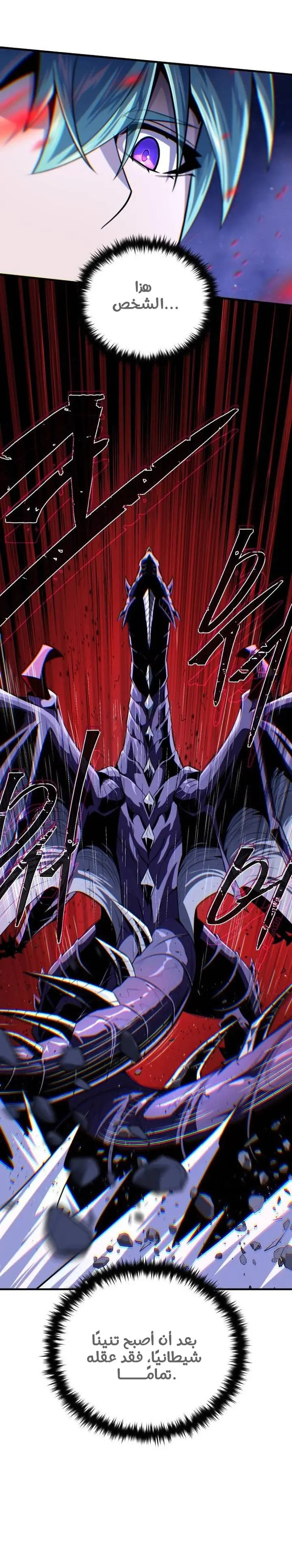 The Dark Magician Transmigrates After 66666 Years الفصل 150 — صفحة 3