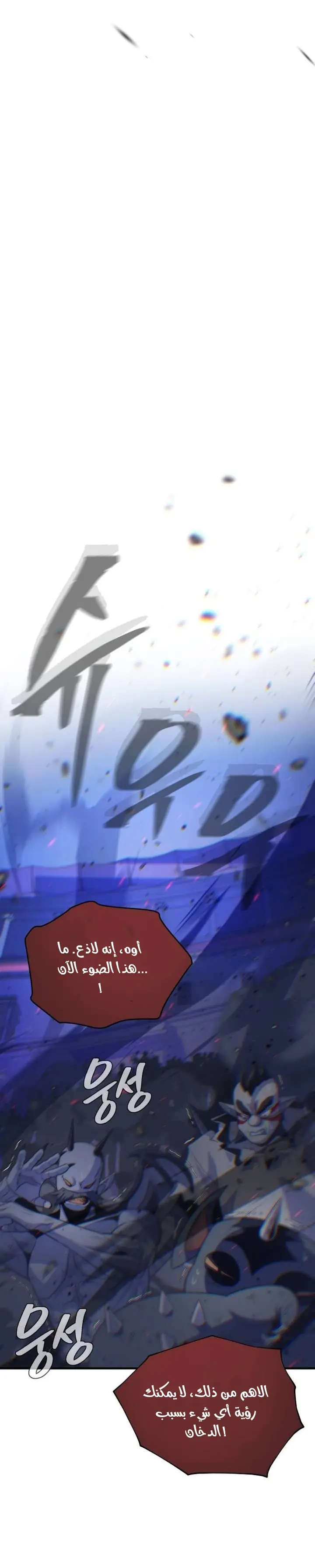 The Dark Magician Transmigrates After 66666 Years الفصل 150 — صفحة 6