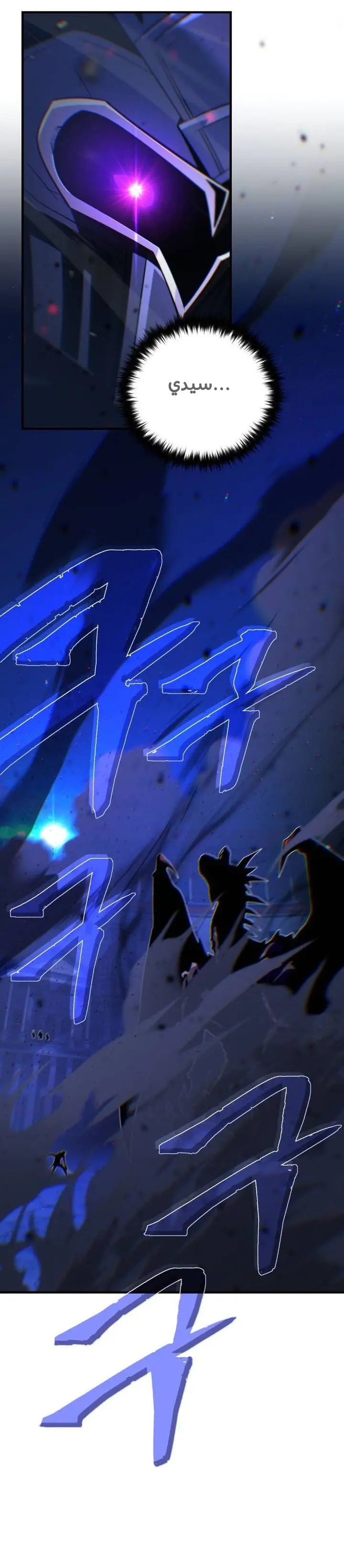 The Dark Magician Transmigrates After 66666 Years الفصل 150 — صفحة 7
