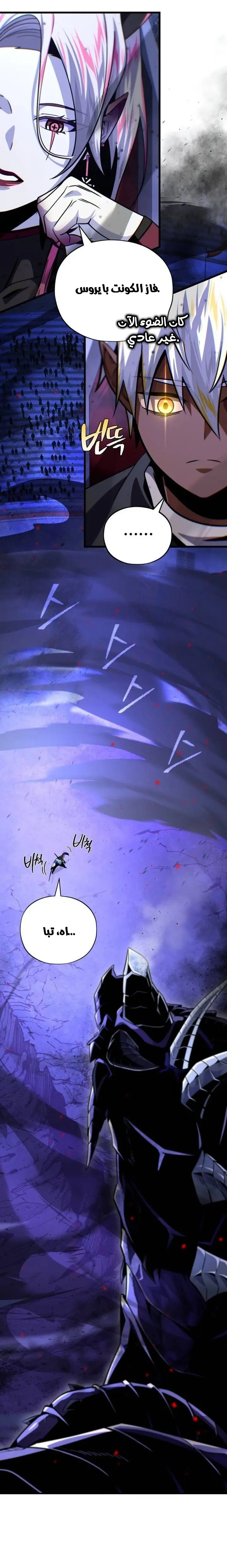 The Dark Magician Transmigrates After 66666 Years الفصل 150 — صفحة 8