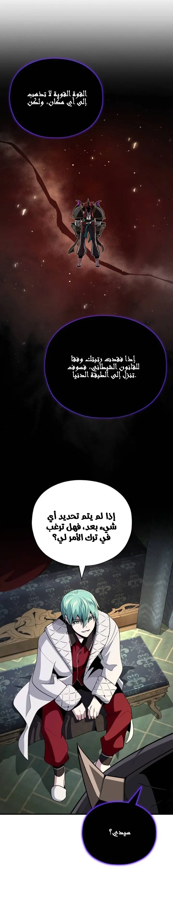 The Dark Magician Transmigrates After 66666 Years الفصل 150 — صفحة 14