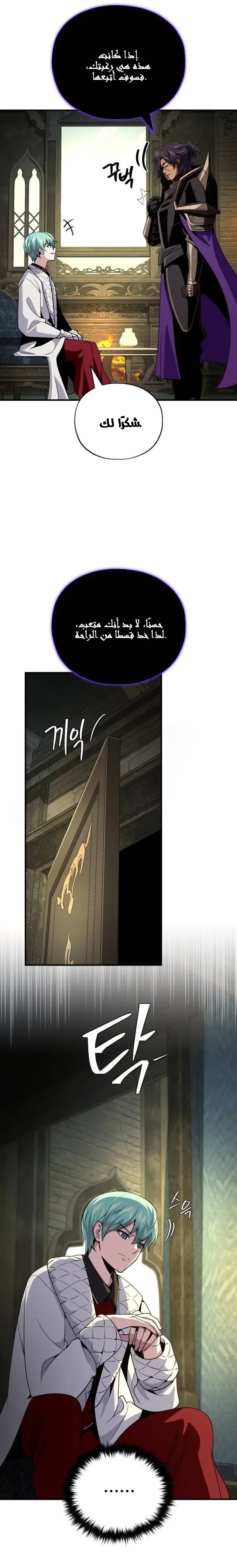 The Dark Magician Transmigrates After 66666 Years الفصل 150 — صفحة 16
