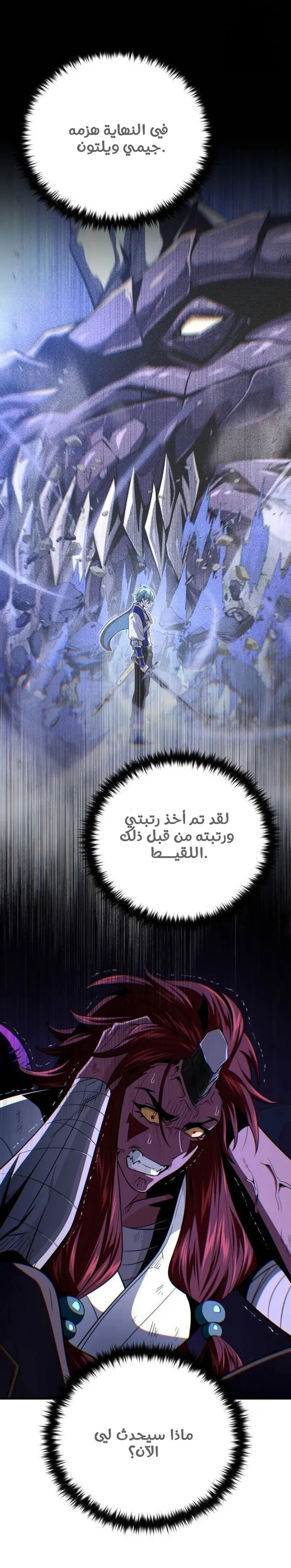 The Dark Magician Transmigrates After 66666 Years الفصل 150 — صفحة 20