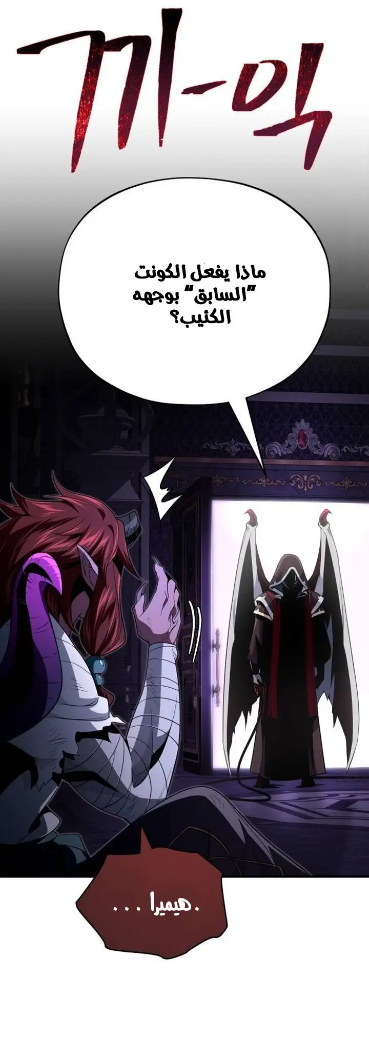 The Dark Magician Transmigrates After 66666 Years الفصل 150 — صفحة 21
