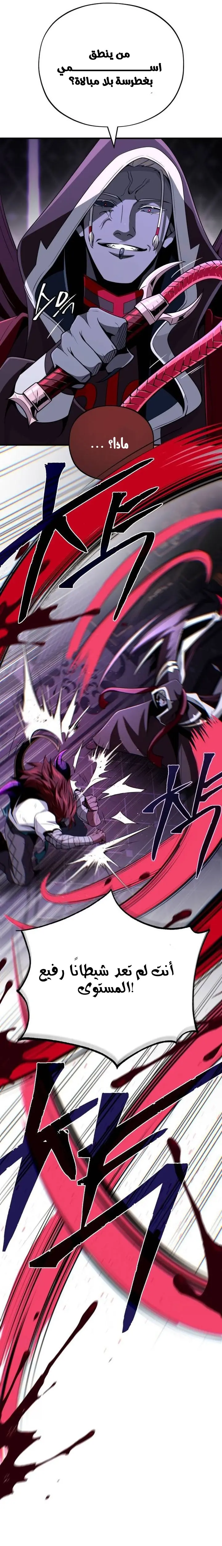 The Dark Magician Transmigrates After 66666 Years الفصل 150 — صفحة 22