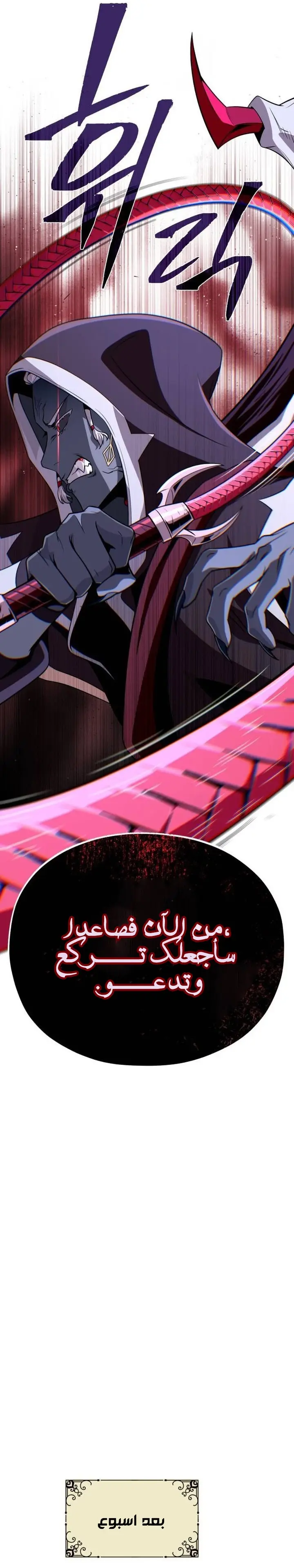 The Dark Magician Transmigrates After 66666 Years الفصل 150 — صفحة 25