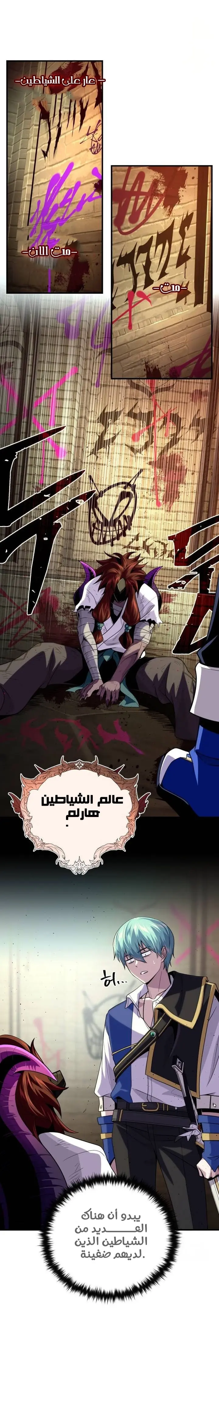 The Dark Magician Transmigrates After 66666 Years الفصل 150 — صفحة 27