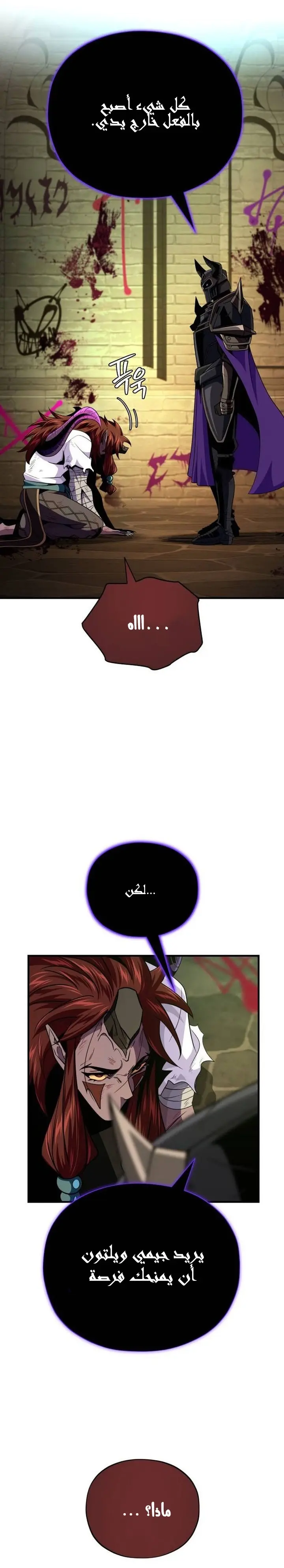 The Dark Magician Transmigrates After 66666 Years الفصل 150 — صفحة 30