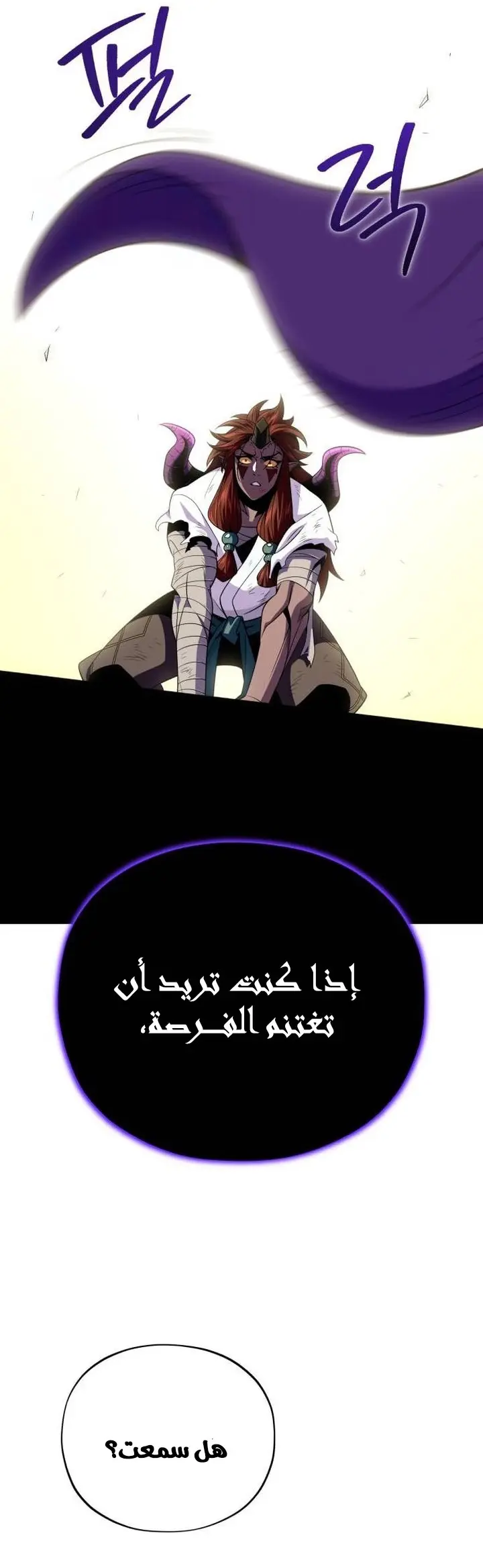 The Dark Magician Transmigrates After 66666 Years الفصل 150 — صفحة 31