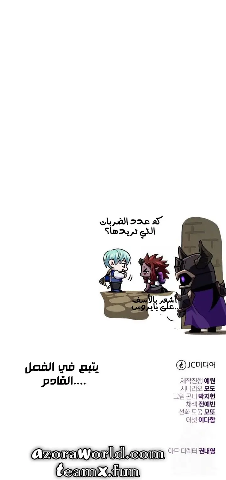 The Dark Magician Transmigrates After 66666 Years الفصل 150 — صفحة 33