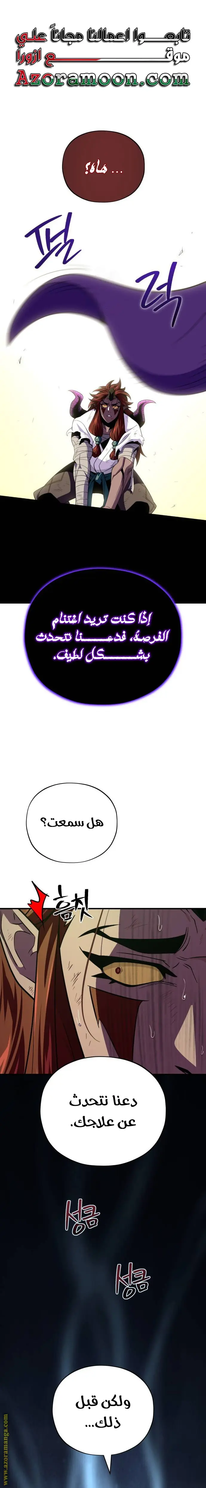 The Dark Magician Transmigrates After 66666 Years الفصل 151 — صفحة 1