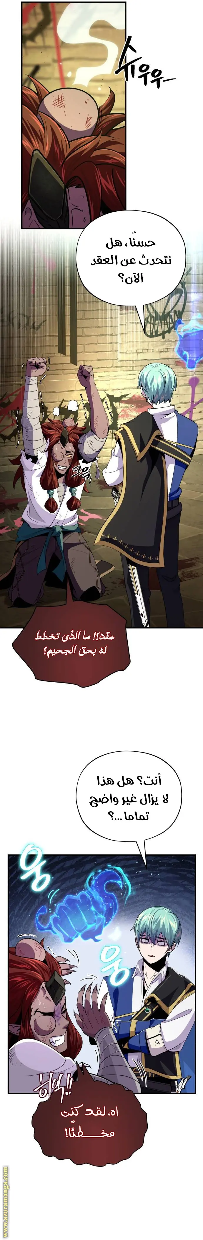 The Dark Magician Transmigrates After 66666 Years الفصل 151 — صفحة 3