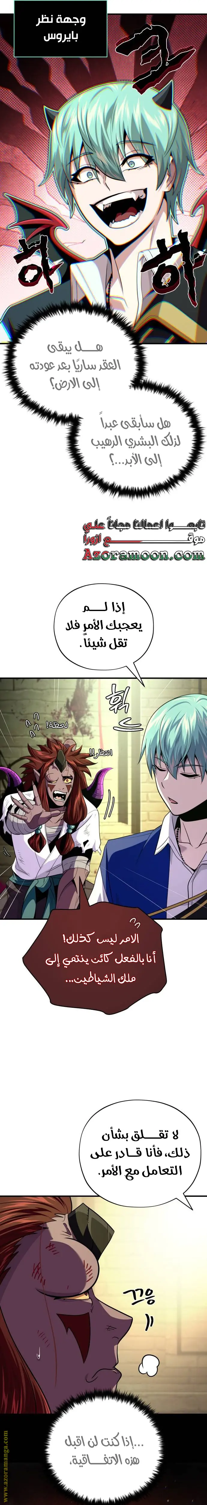 The Dark Magician Transmigrates After 66666 Years الفصل 151 — صفحة 5