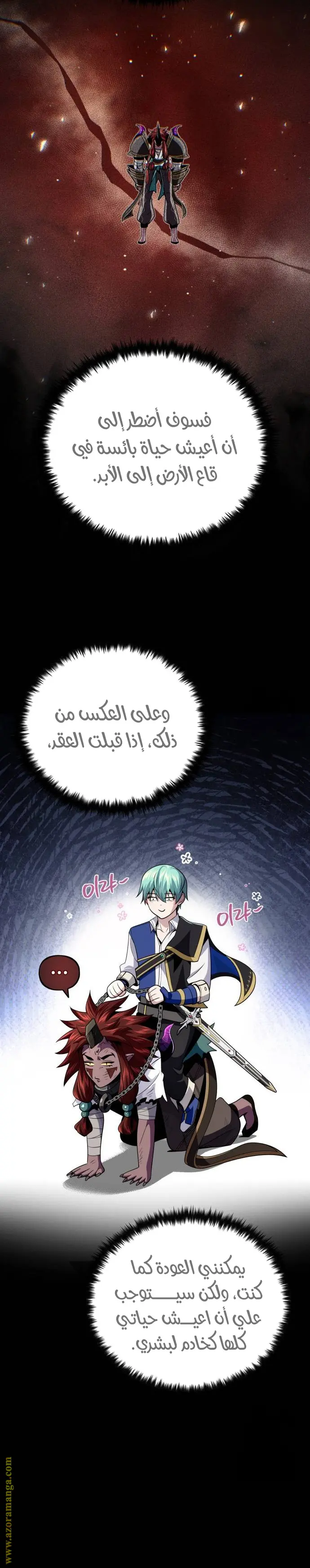 The Dark Magician Transmigrates After 66666 Years الفصل 151 — صفحة 6