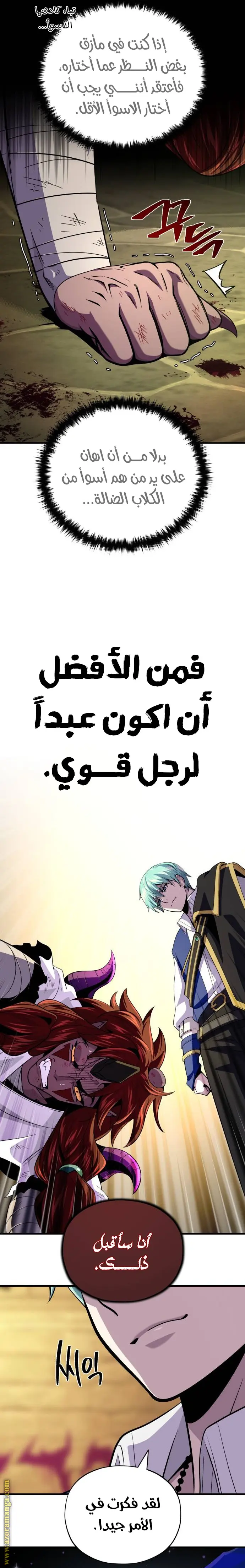 The Dark Magician Transmigrates After 66666 Years الفصل 151 — صفحة 7
